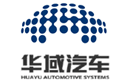 華域汽車(chē)系統(tǒng)股份有限公司