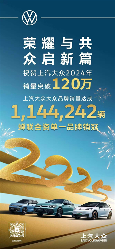 上汽集團的2024年：創(chuàng)新求變，全力推動新能源與智能化轉型發(fā)展