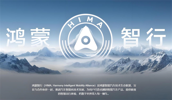 眾擎易舉，合謀宏業(yè)！上汽華為合作深評