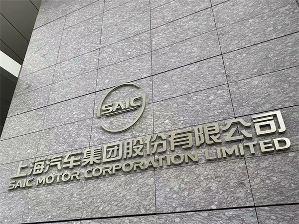 賈健旭：上汽站在企業(yè)發(fā)展延長線上等著競爭對(duì)手