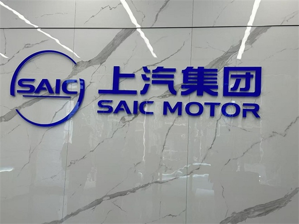 賈健旭：上汽站在企業(yè)發(fā)展延長線上等著競爭對(duì)手