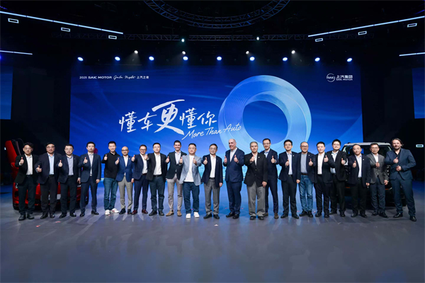 上汽之夜首次透露新時(shí)期“解題”思路：平權(quán)、共創(chuàng)與朋友圈