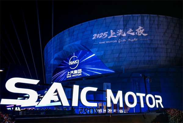 亮出改革創(chuàng)新“三套拳”：從“上汽之夜”看中國(guó)汽車(chē)的全球敘事