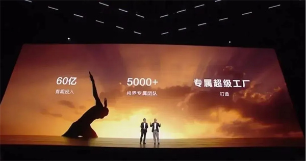 當(dāng)上汽牽手華為，尚界汽車開(kāi)啟“新合資”