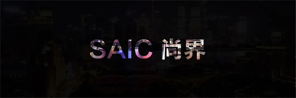 王鑫：尚界讓智能好車進(jìn)入普惠時代！