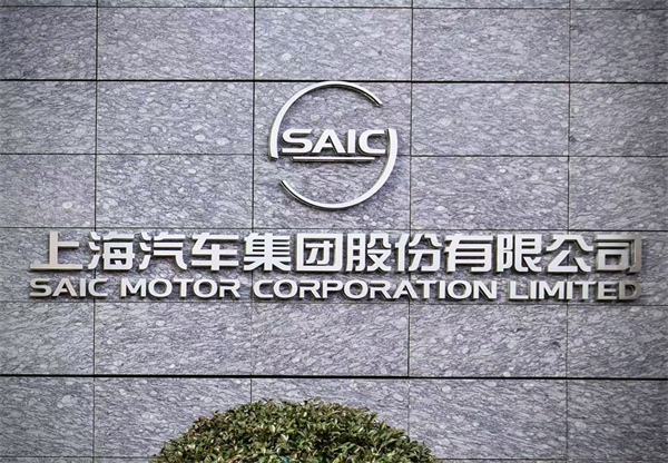 百年汽車行業(yè)轉(zhuǎn)型 上汽一直在前行路上