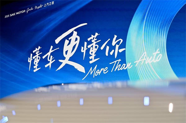 百年汽車行業(yè)轉(zhuǎn)型 上汽一直在前行路上