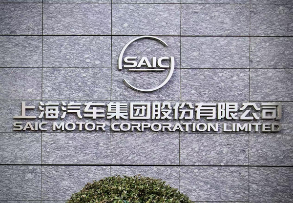 中國(guó)車市新階段，上汽靠什么乘勢(shì)而上？