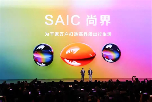 尚界將出，上汽破局