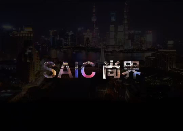 尚界將出，上汽破局