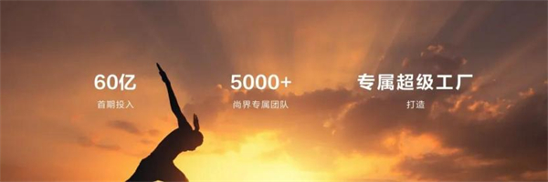 尚界將出，上汽破局