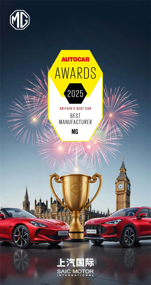 上半年銷量首次超越特斯拉，上汽MG成為歐洲最暢銷的中國品牌并非偶然