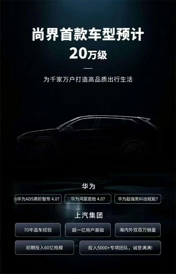 乘勝而“尚”！領(lǐng)航智電新“界”