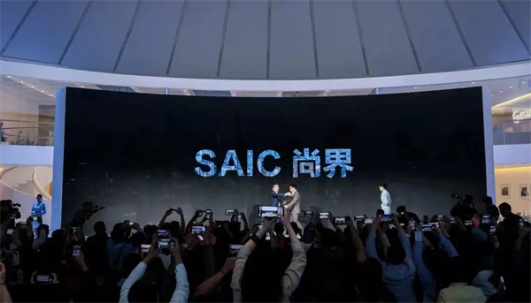 尚界之光，照亮上汽改革之路