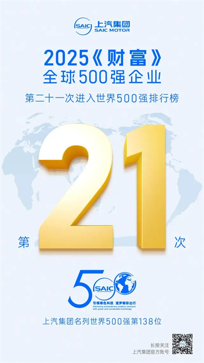 改革見(jiàn)成效，上汽集團(tuán)強(qiáng)勢(shì)保持國(guó)產(chǎn)零售第一