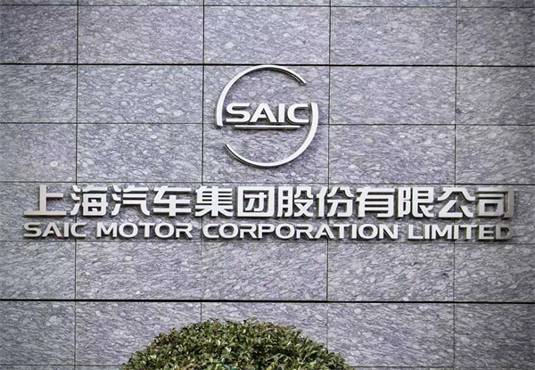 銷量七連漲的背后：體系與戰(zhàn)略重構(gòu)，上汽鎖定新一輪“產(chǎn)品爆發(fā)期”