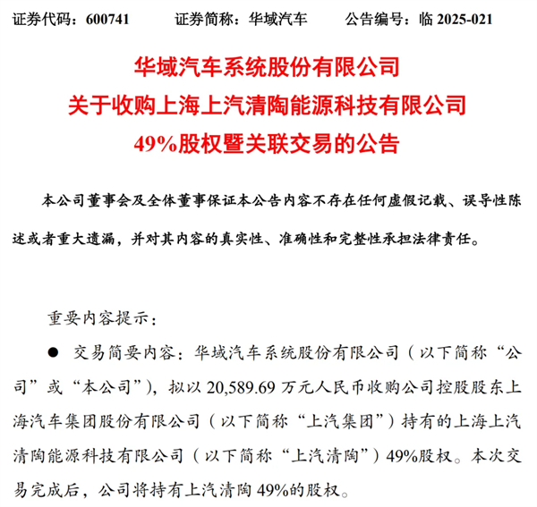 上汽集團，藏了多少驚喜？