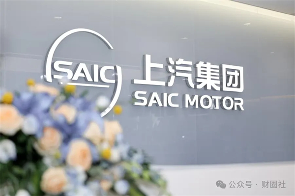 銷量利潤(rùn)雙增長(zhǎng) 上汽的“改革突圍”做對(duì)了什么？