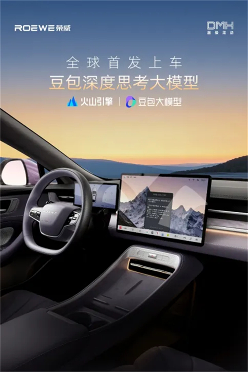 榮威M7 DMH：既要“大美好”，也要“真智能”