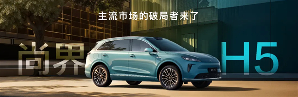 尚界，讓高端智駕從此不再按價(jià)分配！