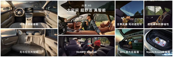 尚界，讓高端智駕從此不再按價(jià)分配！