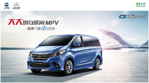 T60汽油版領(lǐng)銜  上汽大通攜全明星陣容登陸廣州車(chē)展