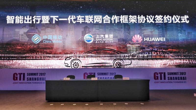 上汽集團(tuán)、中國(guó)移動(dòng)、華為簽署三方合作框架協(xié)議