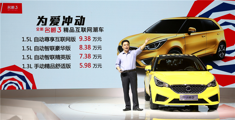 “精品互聯(lián)網(wǎng)家轎”售價(jià)5.98萬(wàn)元-9.38萬(wàn)元