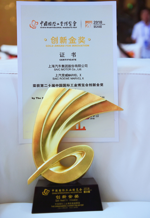 打響“上海制造”，上汽再添新勛章