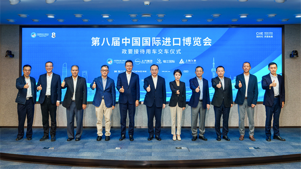 上汽集團(tuán)向進(jìn)博會(huì)交付750輛“政要接待用車”
