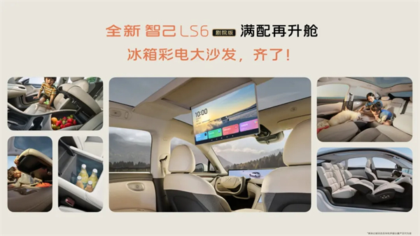 升艙不加價！“滿配SUV”全新智己LS6劇院版上市，權益價21.99萬~28.29萬元