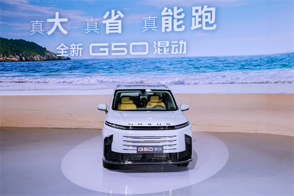 大空間、更省錢、長(zhǎng)續(xù)航，“國(guó)民家用MPV”上汽大通G50混動(dòng)MPV開啟預(yù)售，滿足家庭用車、旅游出行等全需求！