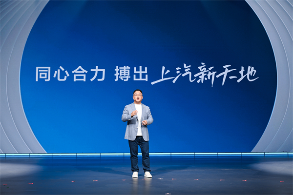 走進用戶心，上汽最懂你