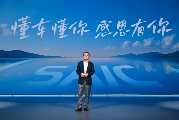 走進用戶心，上汽最懂你