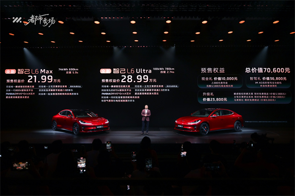 全新智己L6正式發(fā)布，預售權益價21.99萬元~28.99萬元 為都市精致出行而生