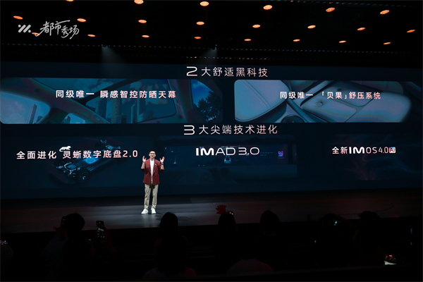 全新智己L6正式發(fā)布，預售權益價21.99萬元~28.99萬元 為都市精致出行而生