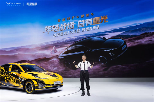 10.98萬元起！五菱星光2025款開啟預(yù)售，攜手《和平精英》打造年輕人的智能實(shí)戰(zhàn)利器！
