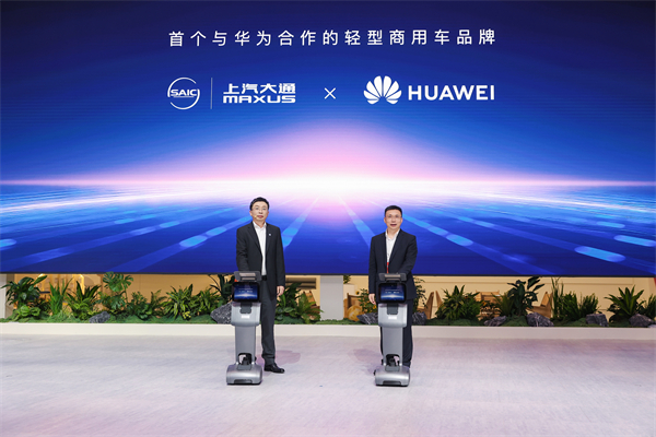 與創(chuàng)富者同行：上汽商用車戰(zhàn)略發(fā)布，上汽大通牽手華為乾崑，并啟動10億創(chuàng)富基金