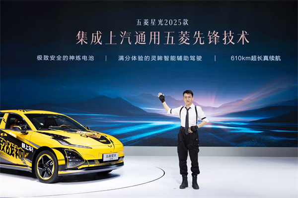 10.98萬元起！五菱星光2025款開啟預(yù)售，攜手《和平精英》打造年輕人的智能實(shí)戰(zhàn)利器！