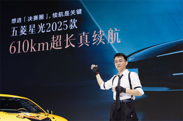 10.98萬元起！五菱星光2025款開啟預(yù)售，攜手《和平精英》打造年輕人的智能實(shí)戰(zhàn)利器！