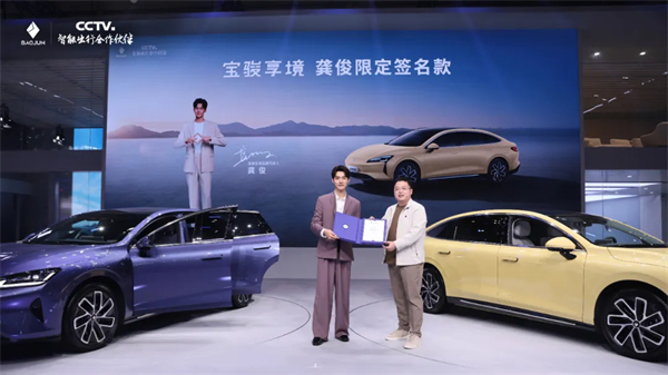 置換一口價12.58萬元起，寶駿享境攜手寶駿全球品牌代言人龔俊正式上市！