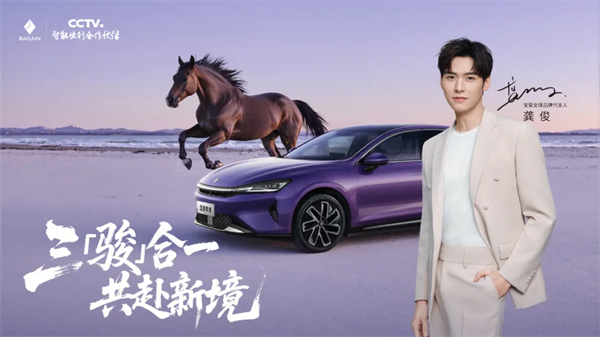 置換一口價12.58萬元起，寶駿享境攜手寶駿全球品牌代言人龔俊正式上市！