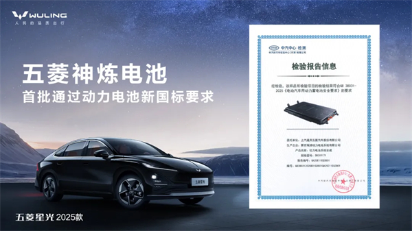 限時先享置換一口價！「10萬級600續(xù)航中級轎車」五菱星光2025款正式上市！