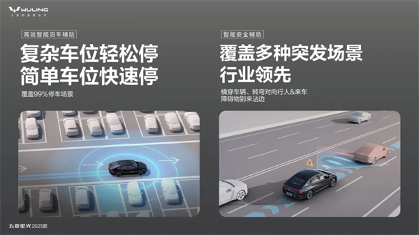 限時先享置換一口價！「10萬級600續(xù)航中級轎車」五菱星光2025款正式上市！