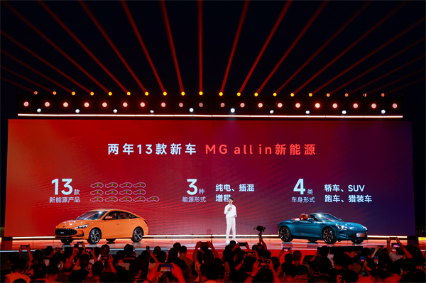 MG All in新能源，MG×OPPO智行車機(jī)互聯(lián)系統(tǒng)將首搭于全新MG4