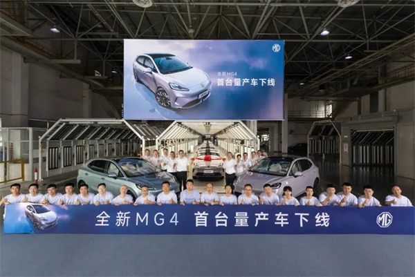 全新MG4正式量產(chǎn)下線，8月正式發(fā)布！