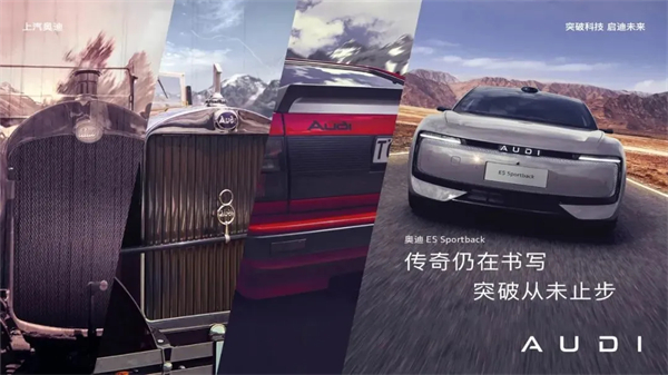 奧迪 E5 Sportback 即將在近期正式上市并開(kāi)啟交付