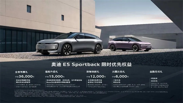 奧迪 E5 Sportback 即將在近期正式上市并開(kāi)啟交付