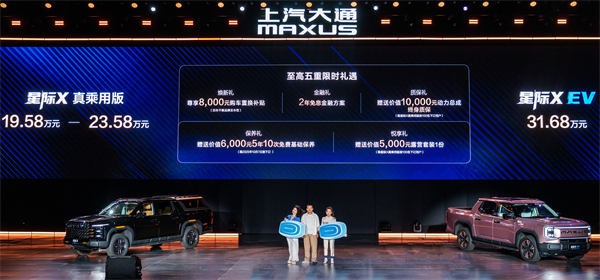 售價(jià)7.98萬(wàn)元起，全場(chǎng)景自由時(shí)代開(kāi)啟！2026星際皮卡家族攜星棧平臺(tái)定義行業(yè)新標(biāo)桿