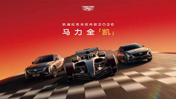 上汽集團與上報集團聯(lián)合打造“上海春日超級IP”